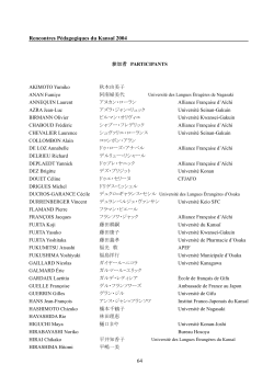 Liste des participants - Rencontres Pedagogiques du Kansai