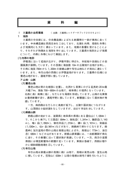 ［写真なし］ （PDF：465KB） - 三重県