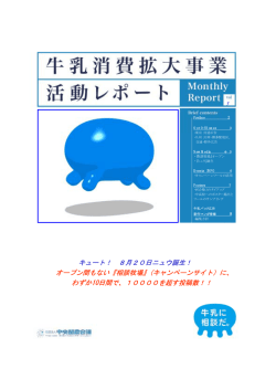 キュート！ 8月20日ニュウ誕生！ オープン間もない『相談牧場