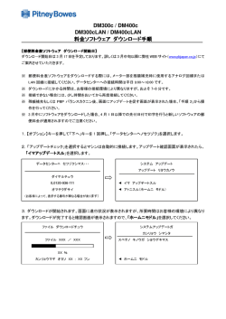 DM300c / DM400c DM300cLAN / DM400cLAN 料金 - Pitney Bowes
