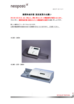IJシリーズ (IJ-35/IJ-45/IS-65/IJ-75/IJ-859【PDF】