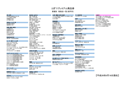 加盟店一覧はこちらからご覧いただけます。