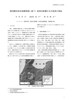 極浅層反射法地震探査に基づく高清水断層の北方延長の検証