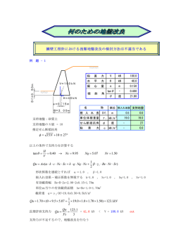 擁壁工指針における浅層地盤改良の検討方法は不適当である