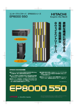 柔 軟 な 構 成 に 対 応 で き る 高 性 能 ・ 高 信 頼 な 8 ウ ェ イ エ ン ト リ