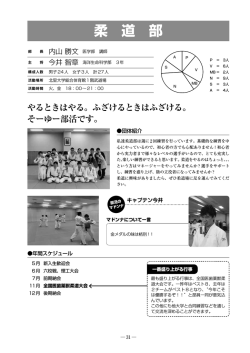 柔 道 部 - 北里大学