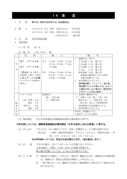 14 柔 道 14 柔 道 - 公益財団法人 高岡市体育協会