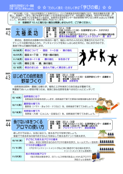 学びの郷 - 岩倉市生涯学習センター