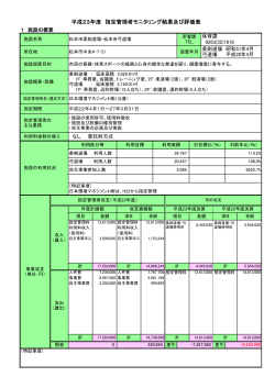 弓道場・柔剣道場（PDF：177KB）