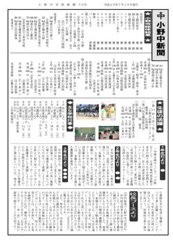 柔 道 男 子 優 勝 陸 上 競 技 総 合 優 勝 陸 上 競 技 男 子 優 勝 陸 上