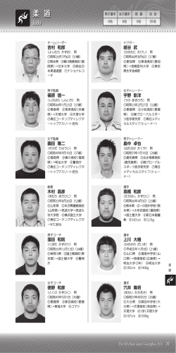 日本代表選手団(PDF)