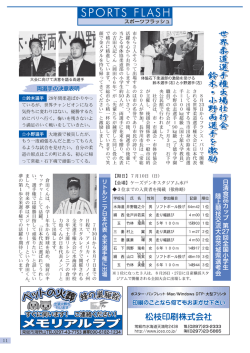 世 界 柔 道 選 手 権 出 場 壮 行 会 世 界 柔 道 選 手 権 出 場 壮 行 会