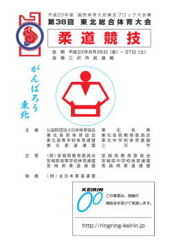 柔 道 競 技 - web-bank.jp