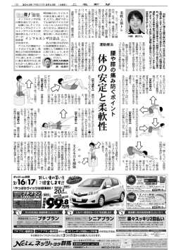 体 の 安 定 と 柔 軟 性