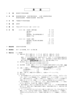柔 道 - 新潟県中学校体育連盟