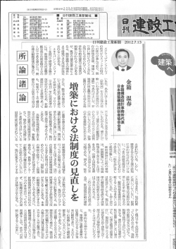 存の建物議修、 補強によ - - 金箱構造設計事務所