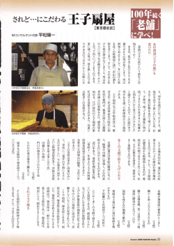 落語『王子の狐』という話をご存