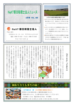 一宮甲羅本店 様 かに料理の美味を存分に！ 【 「 N I S A 」 っ て な に ？ 】