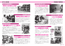 子ども人形劇に多数の親子が参加 （仮称）湖東三山スマートIC - 愛荘町