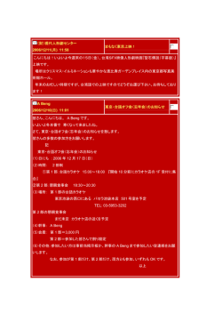 （財）現代人形劇センター 2006/12/11(月) 11:58 - 台湾に魅せられて