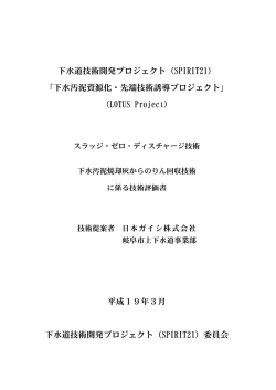 下水汚泥焼却灰からのりん回収技術 リン酸Ca塩回収の場合