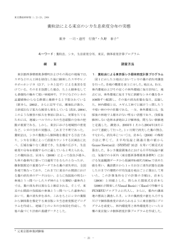 糞粒法による東京のシカ生息密度分布の実態 - 東京都農林水産振興財団