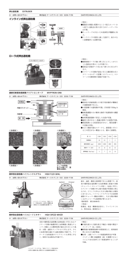 造粒_アーステクニカ .indd