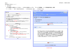 資料番号：UM-01-005 著作権表示設定について 1．設定画面