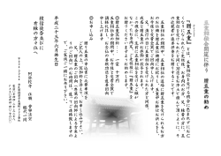 贈 五 重 』