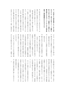 贈 与 税 は 本 来 個 人 か ら 個 人 に 贈 与 が あ っ た 場 合 、 受 贈 者