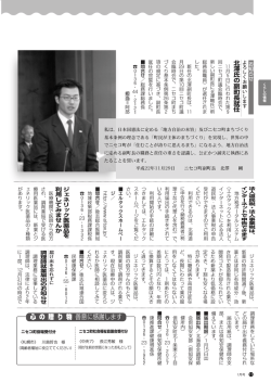 心 の 贈 り 物 善意に感謝します - ニセコ町