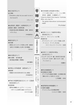 寄 贈 図 書 案 内 - 京都外国語大学・京都外国語短期大学