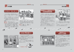 父の日に牛 乳を贈ろう！ ハッケヨ&sim;イ のこったーっ！ 剣友会 - 須恵町