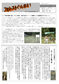 （ 五 ） 山 か ら の 贈 り 物