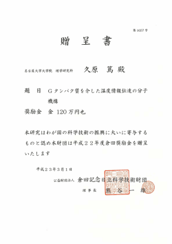 贈 呈 書
