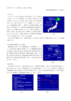 C群ロタウイルスが関与した成牛の下痢症 東部家畜保健衛生所 宮本