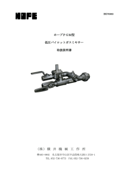（株）横 井 機 械 工 作 所
