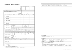 車両系建設機械（解体用）作業計画書 A - 北海道建設業協会