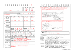 車 両 系 建 設 機 械 作 業 計 画 書 （ 例 ） 作 業 場 所 及 び 作