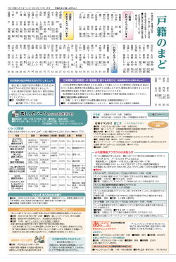 戸 籍 の ま ど 戸 籍 の ま ど - 東松島市