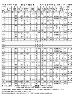 ダウンロードはこちら！ - 太平自動車学校