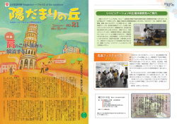 肩のこり・痛み 解消する！ - 山本記念病院