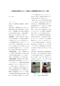 上腕骨近位端骨折に対して上腕骨人工骨頭置換術が施行された一症例