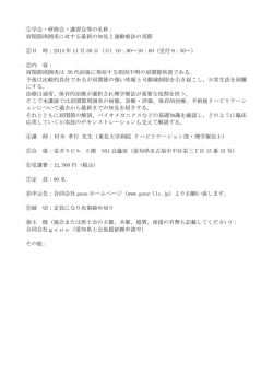 肩関節周囲炎に対する最新の知見と運動療法の実際 ②日