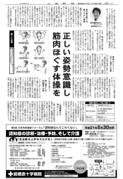 首 や 肩 の 周 り は 凝 り や す い 骨 格 夏 場 の エ ア コ ン 冷 や し 過 ぎ