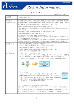 ｶｰﾄﾞﾛｰﾝ(ﾏｲﾌﾟﾗﾝ) - 中央労働金庫
