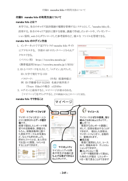 マイページ