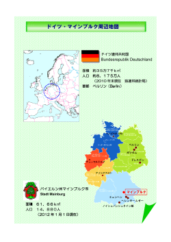マインブルク地図（PDF：229KB）