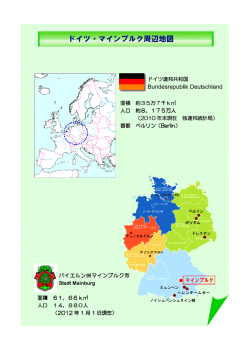 マインブルク地図（PDF：229KB）