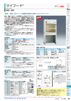 マイフード&reg; - ヤマト科学